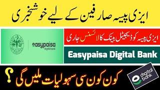 Easypaisa Digital Bank Kya Hai || Easypaisa Digital Bank Launch