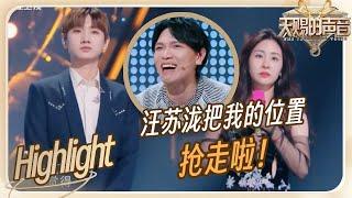 杨宗纬看完《命运》舞台直呼“吃醋”汪苏泷？？泷泷直面无伴奏原声挑战 嗓音自带混响不是说说而已！#天赐的声音5 EP2 CLIP 20240504