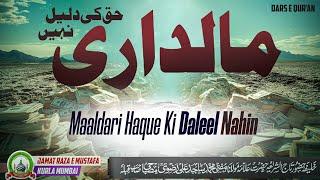 Maaldaari Haque Ki Daleel Nahin | मालदारी हक़ की दलील नहीं | Dars E Qur'an | Mufti Sajid Ali Misbahi