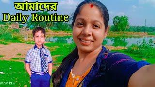 Bangla Vlog/এই তিনমাসে সব কিছু পাল্টে গেছে সারাদিন ছেলেকে নিয়ে এভাবেই কেটে যায়