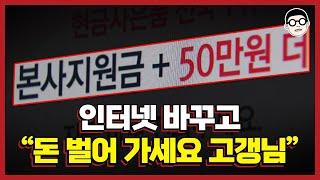 돈 준다고 해놓고 먹튀하는 인터넷팔이들 거르는 법