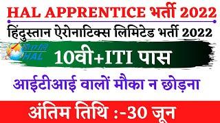 hal lucknow apprentice 2021|hal apprenticeship training 2021|hal apprentice stipend|iti new vacancy
