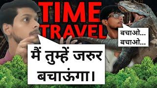 क्या हुआ जब दोस्त को Dinosour ने पकड़ लिया। Time Travel Short Film | Time Travel Movie |Time Machine