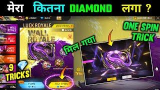 New Wall Royal 1 Spin Tricks  / Aura Of Chaos Gloo Wall Me Kitna Diamond Lagega Free Fire New Event