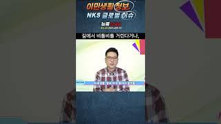 미국 생활, 절대 하면 안 되는 행동 4가지