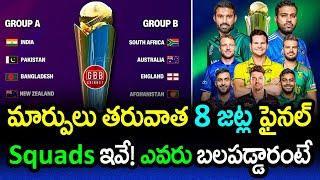 Champions Trophy 2025: All 8 Teams Final Squads (Updated) | CT 2025 All Team Squads | GBB Cricket