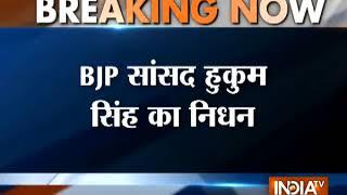 BJP MP Hukum Singh passes away