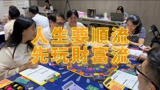 財富流現金流遊戲_新手財商課程_瘋理財