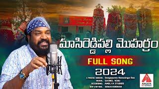 Masireddypally Muharram Song | Yememi Kavali Swamiki Song | New Moharram Songs | Amulya DJ Songs