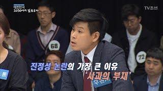 "北의 태도 변화에 대한 진정성" 있다 vs 없다 [2018 대한민국 2030에게 길을 묻다] 20180520