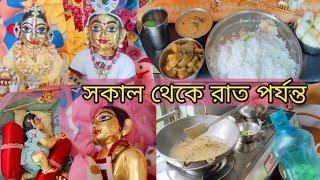 আমার গোপালের প্রতিদিনের সেবা ||morning to night routine#hashikhusimon#hashikhusimon