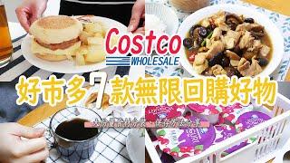 7 things you should always buy at Costco / bulk food storage and preservation tips