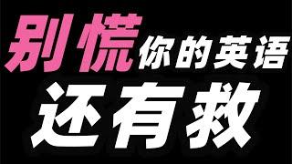 5天到底能不能记住1万个单词，用结果说话，结果不会骗人。教你快速记单词。一套高效的单词记忆法，背单词技巧，快速提高中考高考英语，四级六级考研雅思托福词汇量，词根词缀高效单词记忆法