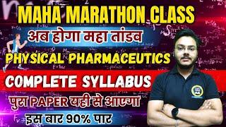 Physical Complete Syllabus || अब होगा महा तांडव || Maha Marathon Class || B. Pharm 3rd Semester