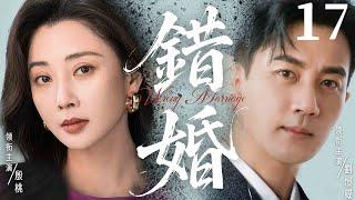 【Wrong Marriage】▶EP 17 | Liu Kaiwei, Yin Tao, Han Dong, Jiang KaitongRoom CDrama