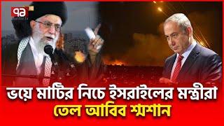 তেল আবিবে আট ই/স/রাই/লি শেষ,আ/হ/ত কয়েকশ | Iran Israel War | Ekattor TV