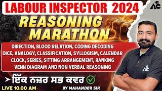 Labour Inspector 2024 | Reasoning Marathon | ਇੱਕ ਨਜ਼ਰ ਸਭ ਕਵਰ | By Mahander Sir