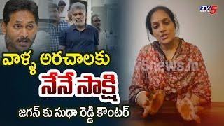 Pulivarthi Sudha Reddy Strong Counter To Jagan Comments | Chevireddy Arrest || TV5 News