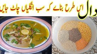 Mix daal Recipe by furqan food secrets| Tadka Daal Recipe @VillageHandiRoti|daal Recipe in urdu