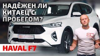  Haval F7 - это вам не Honda. Какие проблемы возникают с пробегом?