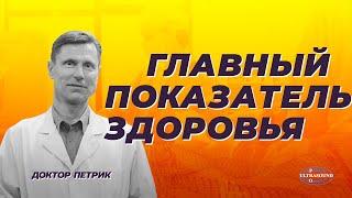 Максимальное потребление кислорода. Все болезни и даже смерть можно свести к одному показателю.