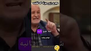 ️پخش این ویدئو ممنوع است ️️