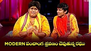 "Roller Raghu’s Greatest Comedy Hits – Must See!" | Jabardasth | ETV