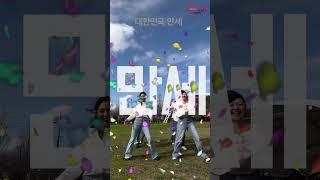 납세자의 날 챌린지(feat.직원5)#국세청 #납세자의 날 #챌린지