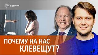 Как не стать жертвой клеветы? Сообщество DWI.