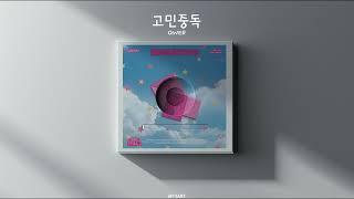 𝟒𝐊 [𝐏𝐋𝐀𝐘𝐋𝐈𝐒𝐓] 24년 4월 아이돌 최신곡 모음  #kpop #kpopidol