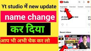 yt studio inspiration option kya hai ? |inspiration yt studio | yt studio new update 2024