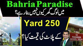 Bahria Paradise Plot Price l 250 Yard House and Plot In Bahria town Karachi l Mudasser Iqbal