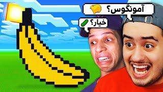 هرکی بتونه سازه رو حدس بزنه 1 تومن میبره 