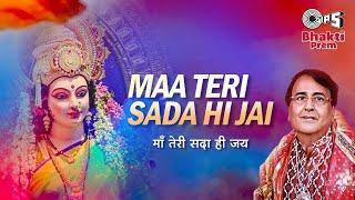 माँ तेरी सदा ही जय | Maa Teri Sada Hi Jai With Lyrics | Narendra Chanchal Popular Bhajan | Maa Devi