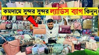 Best Ladies bag Collection Ladies Bag Price in Bangladesh 2024 | Ladies bag | Ladies Bag Price BD