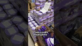 Где купить «санкционку» в Калининграде? #калининград #продукты #санкционка #продуктыизевропы