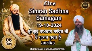 Nirol Simran   (19/10/24) | Bhai Gursharan Singh Ji (Ludhiana Wale) | Kirtan