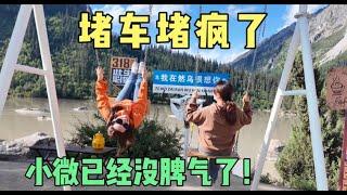 2058集:自驾西藏太波折，然乌到波密堵车严重，坦克400不敢熄火真麻烦！#坦克400 #自驾西藏 #亏电救援 #女司机日常 #旅行