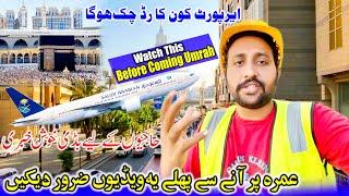 Watch this  Before Coming Umrah Most Important New Update of SudiaArab Airport