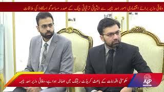 Minister for Economic Affairs Ahad Cheema meeting with President Asian Development Bank | APP