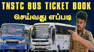 How To Booking TNSTC Bus Ticket in Tamil || 2025 Setc Bus Ticket Booking in Tamil || Gk Tech Info