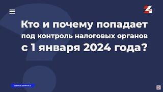 Какие мобильные переводы станут облагаться налогом с 1 января 2024 года | Личные финансы