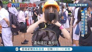 在抗爭中長大！香港青年用"生命"爭民主 譜出"時代革命"｜記者 魏文元 葛子綱 鄧崴｜【國際大現場】20190902｜三立新聞台