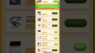 AliExpress ミニゲーム 「育ててゲット」で景品をゲットする瞬間 #AliExpress #育ててゲット