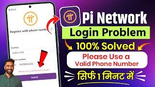 Fixed Pi Network Login Problem - Please Use a Valid Phone Number Problem | Pi Network Login Problem