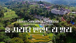 단 하나의 차원이 다른 객실 컨디션 과 조경 홈 사라남 바이 반얀트리 발리 Homm saranam by banyantree