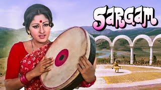 सरगम Sargam (1979) - Superhit Movie | Jaya Prada | 70"s Bollywood Hindi Movie | Classic Love Story