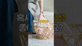 혹시 라탄감성 좋아하세요? #이소품어때