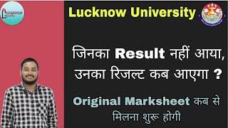 Lucknow University Result 2025 | Lucknow University Result Update| #result