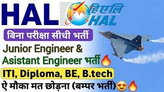 HAL Recruitment 2023 | HAL Notification 2023 | HAL Jobs 2023 | HAL Vacancy 2023 | Latest Jobs 2023